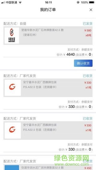 德融建設(shè) v1.0.4 安卓版 2