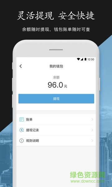 中軍安全司機(jī) v1.0.3 安卓版 2