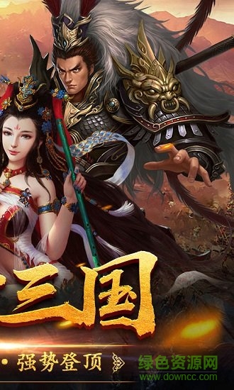 三國(guó)令 v1.0.0 安卓版 2