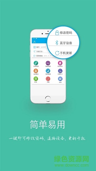 易掌通安卓版 易掌通手机版