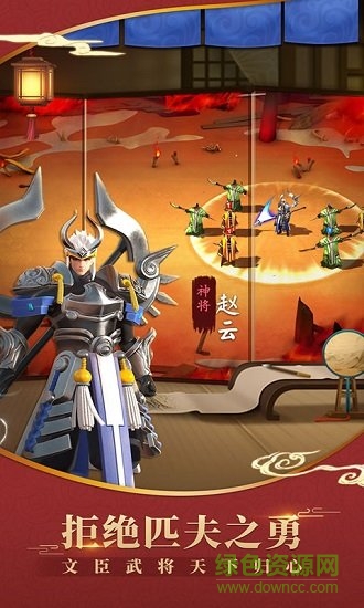 超時空三國 v10 安卓版 1