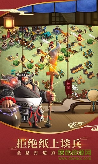 超時空三國 v10 安卓版 0