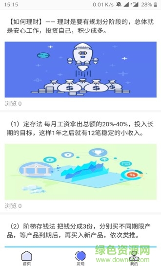 肥魚商城 v1.1.0 安卓版 1