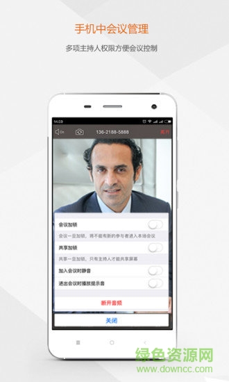 及時(shí)會(huì)云視頻會(huì)議 v4.2.19 安卓版 1