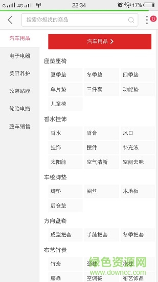 車易惠 v18042401 安卓版 1