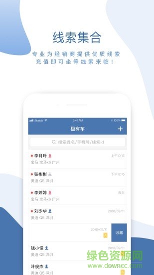 極有車商戶版app