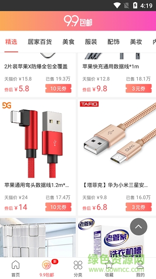 萌推優(yōu)選 v2.1.3 安卓版 2