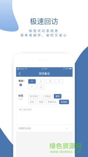 極有車商戶版 v2.1.1 安卓版 3