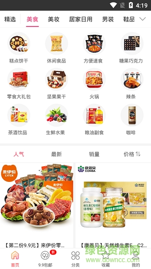 萌推優(yōu)選安卓版下載