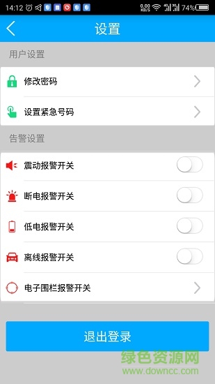 管車易2.0 v5.5.25.5.2 安卓版 1