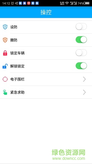 管車易2.0 v5.5.25.5.2 安卓版 3