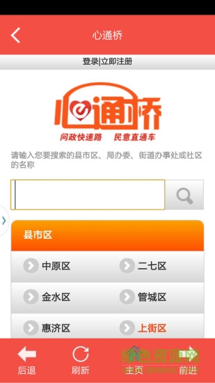 豫頭條app v3.9 安卓極速版 0