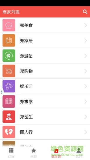 豫頭條app v3.9 安卓極速版 2