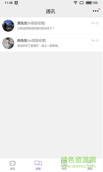 名望 v1.0.44 安卓版3