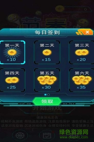 節(jié)奏球球達(dá)人免費(fèi)版 v1.1.6 安卓版 2