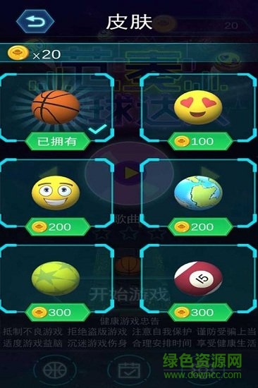 節(jié)奏球球達(dá)人免費(fèi)版 v1.1.6 安卓版 1