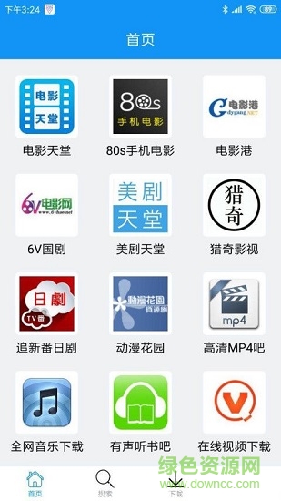 快下app最新版 快下app最新版免費(fèi)下載