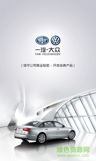 經(jīng)銷(xiāo)商接車(chē) 經(jīng)銷(xiāo)商接車(chē)下載