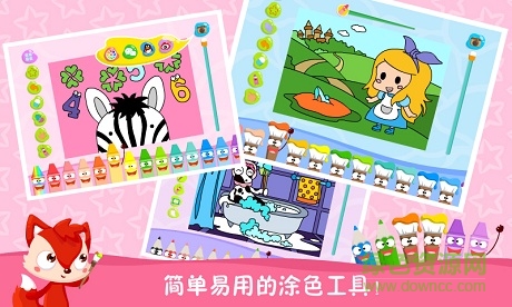 兒童涂色 v1.5.5 安卓版 3