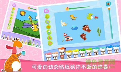 兒童涂色 v1.5.5 安卓版 0