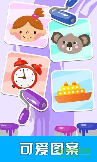兒童游戲涂色米樂游戲 v1.9.4 安卓版 2
