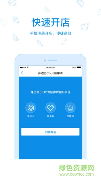 云臺助手線下 v1.3.8 安卓版 0