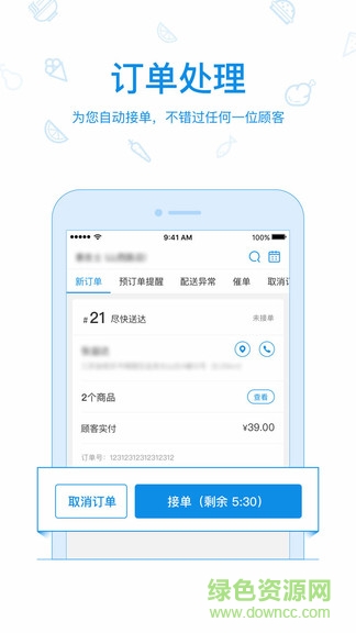 云臺助手線下app