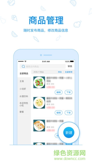 云臺助手線下 v1.3.8 安卓版 2