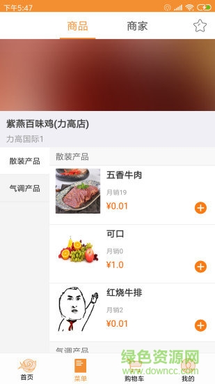 喜燕到家 v5.0.36 安卓版 0