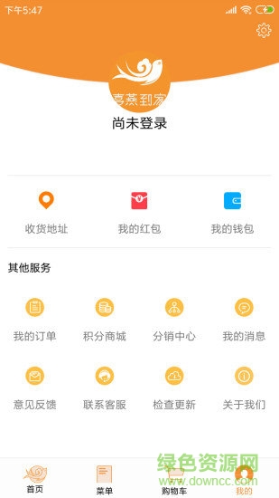 喜燕到家 v5.0.36 安卓版 2