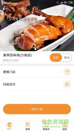 喜燕到家app下載