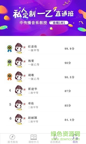 普測(cè)助手 v1.0.1 安卓版 0