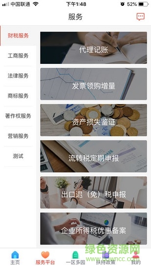 即墨開發(fā)區(qū) v1.0 安卓版 0