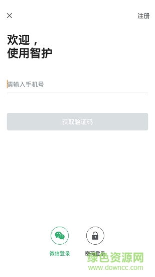 i智護(老年護理軟件) v1.3 安卓版 1