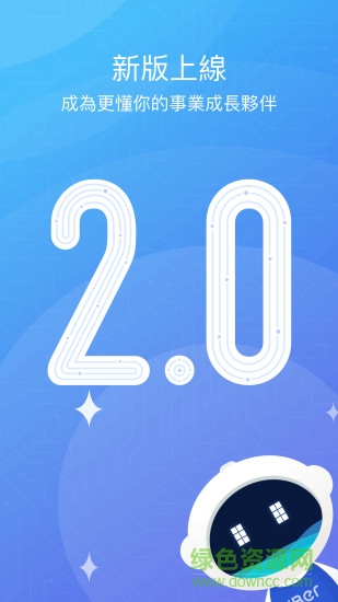 iber 2.0 v2.1.1 安卓版 3