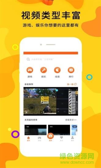 泛de視頻 v1.0.0 安卓版 0