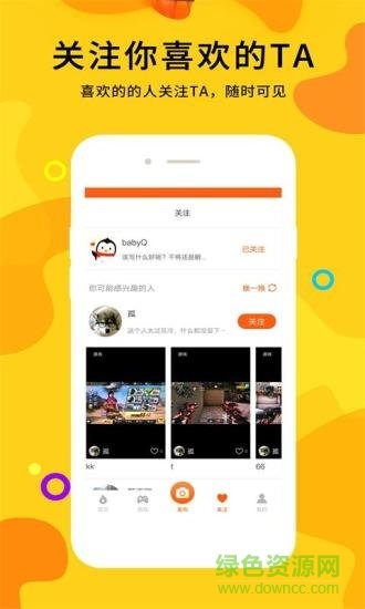 泛de視頻 v1.0.0 安卓版 1