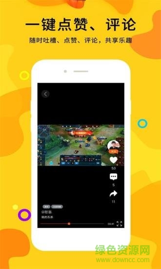 泛de視頻 v1.0.0 安卓版 2