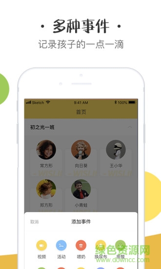初之光老師端 v1.0.7 安卓版 2