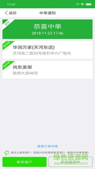 28快運(yùn)司機(jī)版 v4.0.0 安卓版 0