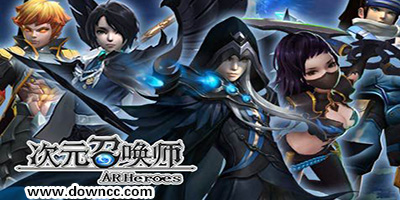 次元召喚師手游-次元召喚師手機版下載-次元召喚師版本大全