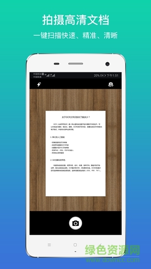 全能掃描王1折版 v1.1 安卓版 3