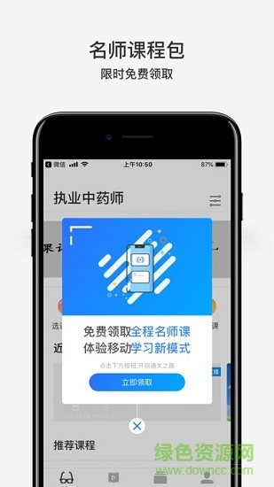 深藍醫(yī)考 v2.0.0 安卓版 0