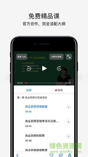 深藍醫(yī)考 深藍醫(yī)考安卓版下載