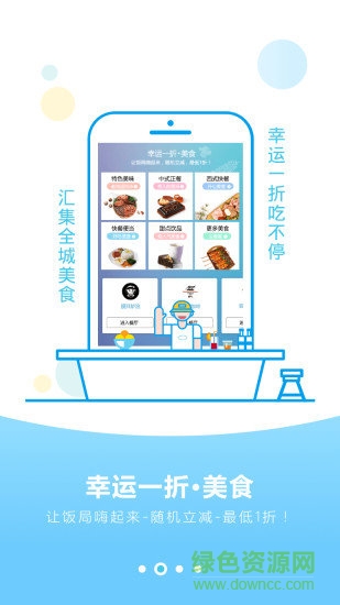 e趣商城 v4.2.2 安卓版 0