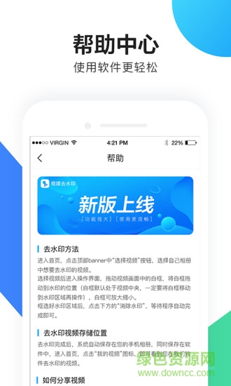 短視頻去水印app v2.0.6 最新版 3
