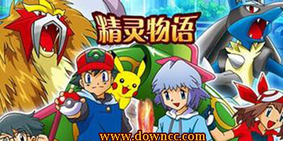 精靈物語(yǔ)手游版本大全-精靈物語(yǔ)修改版-精靈物語(yǔ)手游下載