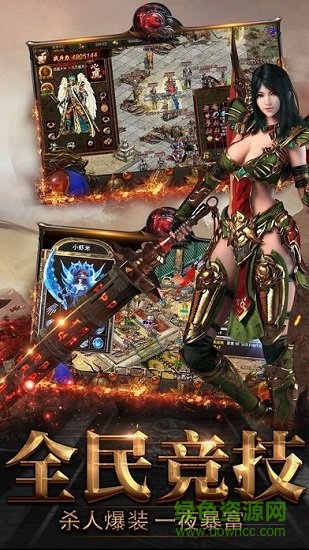 三國之定江山內(nèi)購 v3 安卓版 1