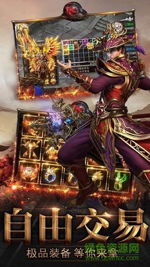 三國之定江山免費下載