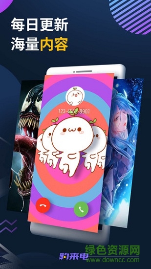 豹來電免費版 v2.9.0.0012 最新版 0